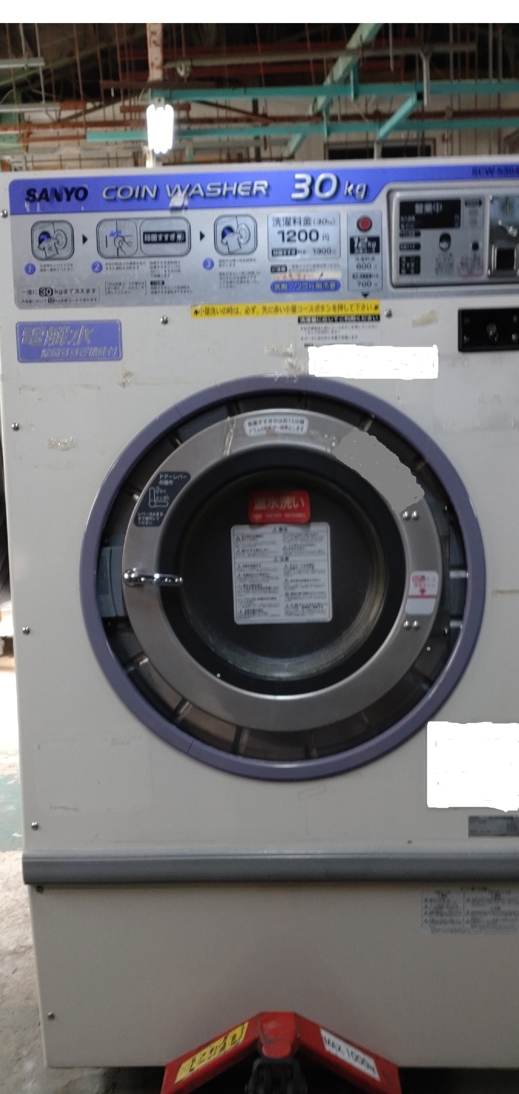 サンヨー/SANYO 業務用 コインランドリー 衣類洗濯機 ドラム式洗濯乾燥