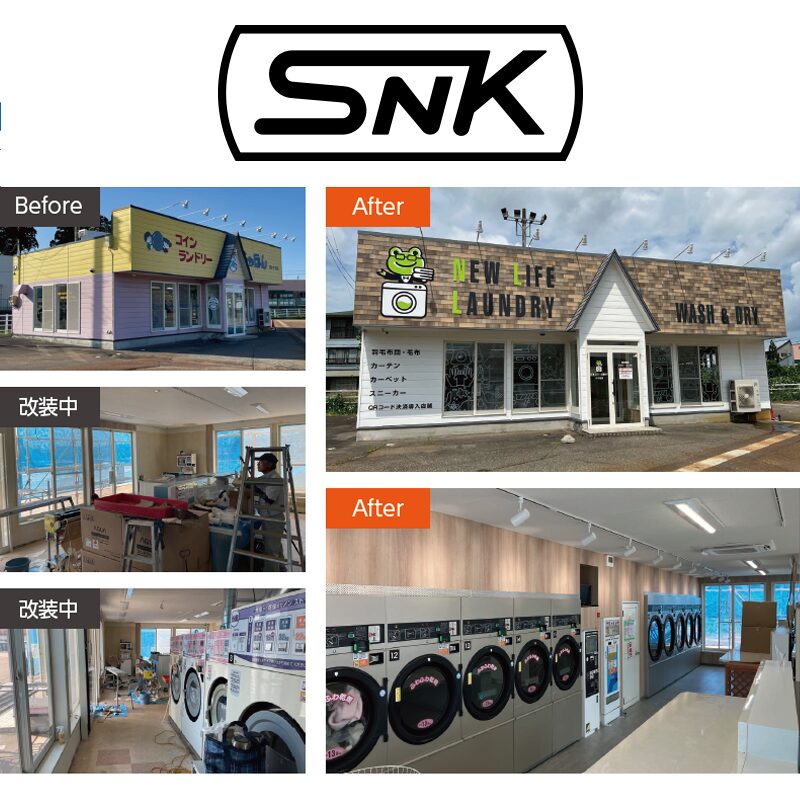 三共工業株式会社