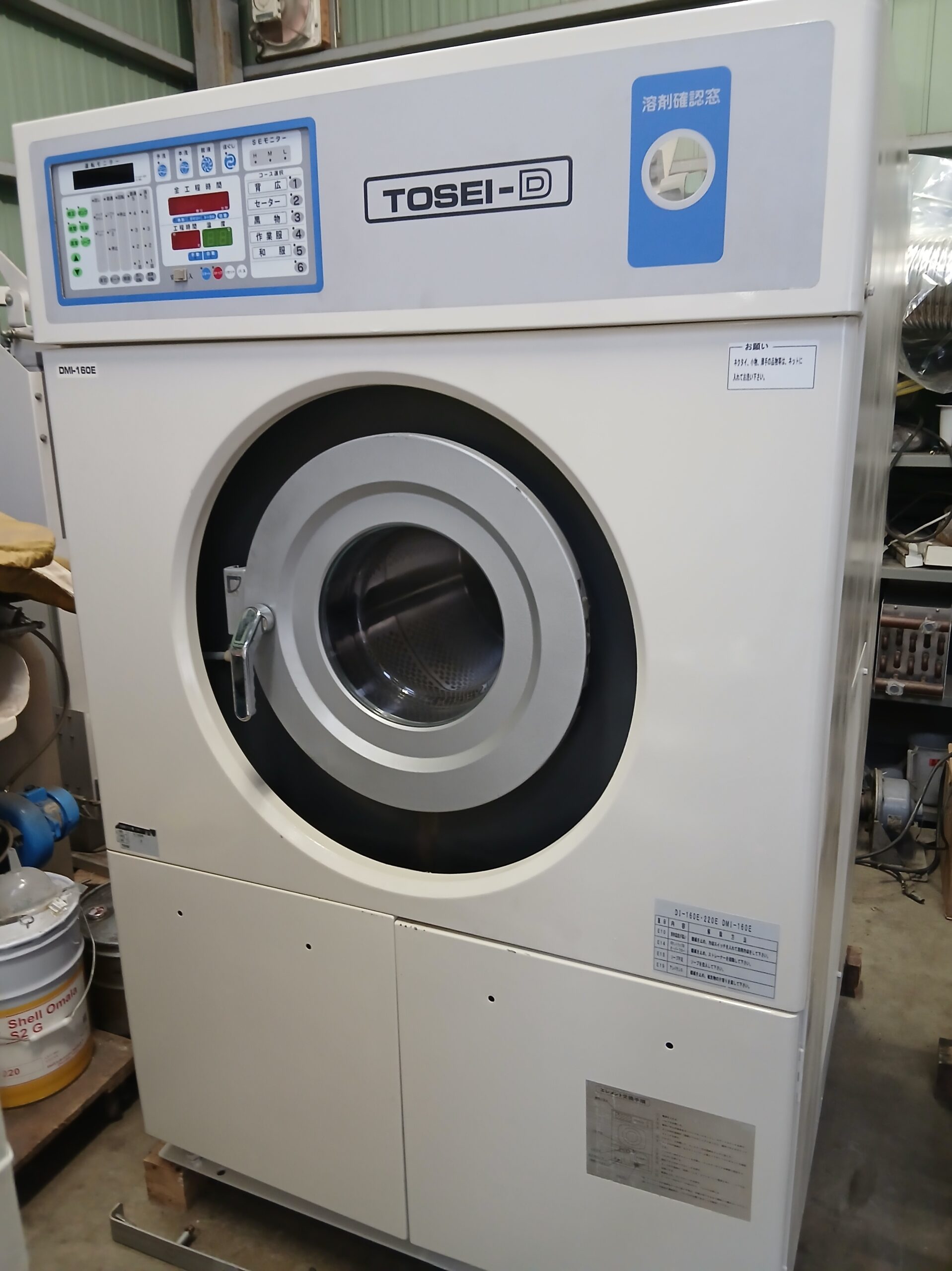 TOSEI　ドライ機
