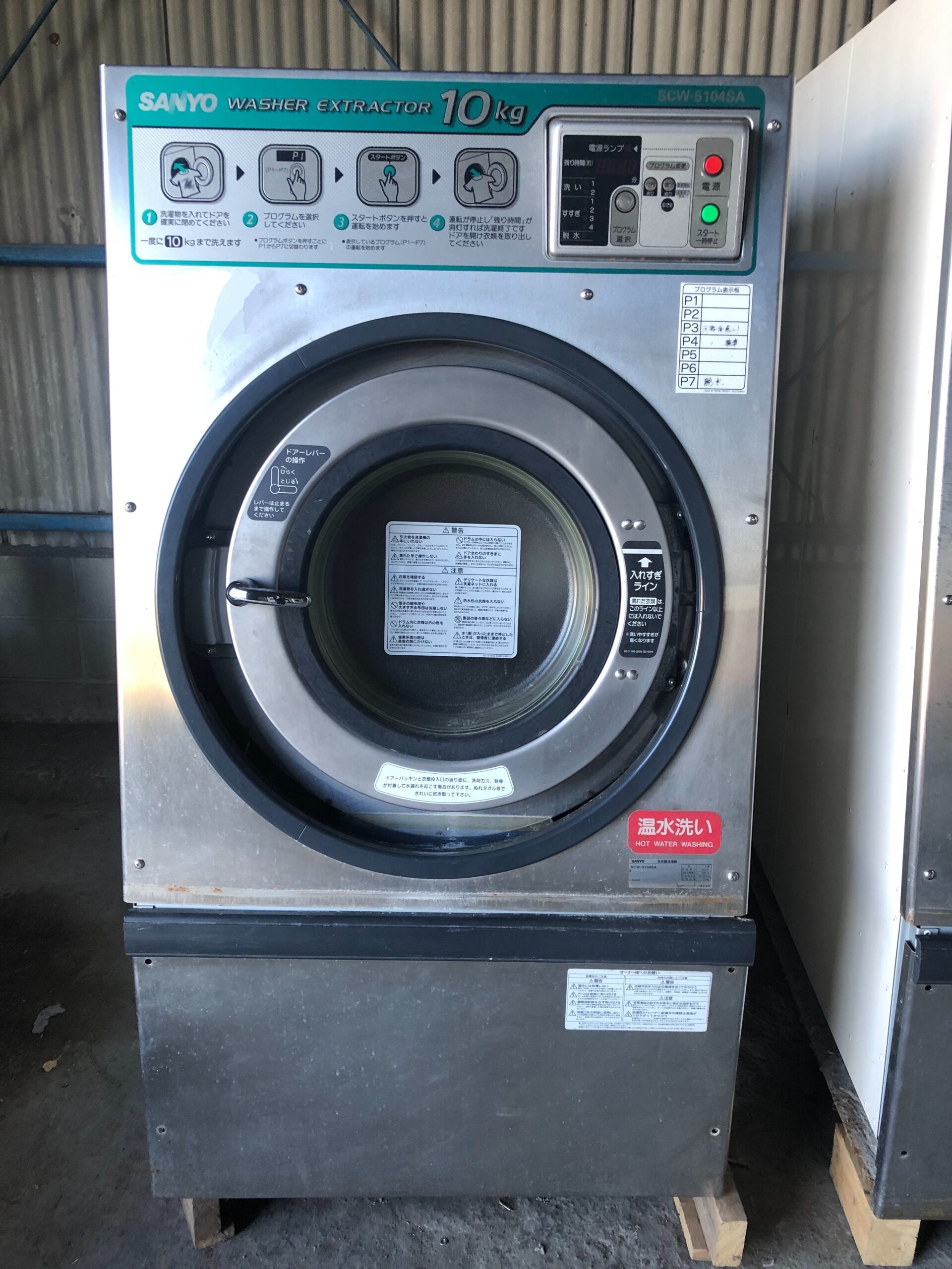 汚物用洗濯機 SANYO SCW-5104SA(10kg)