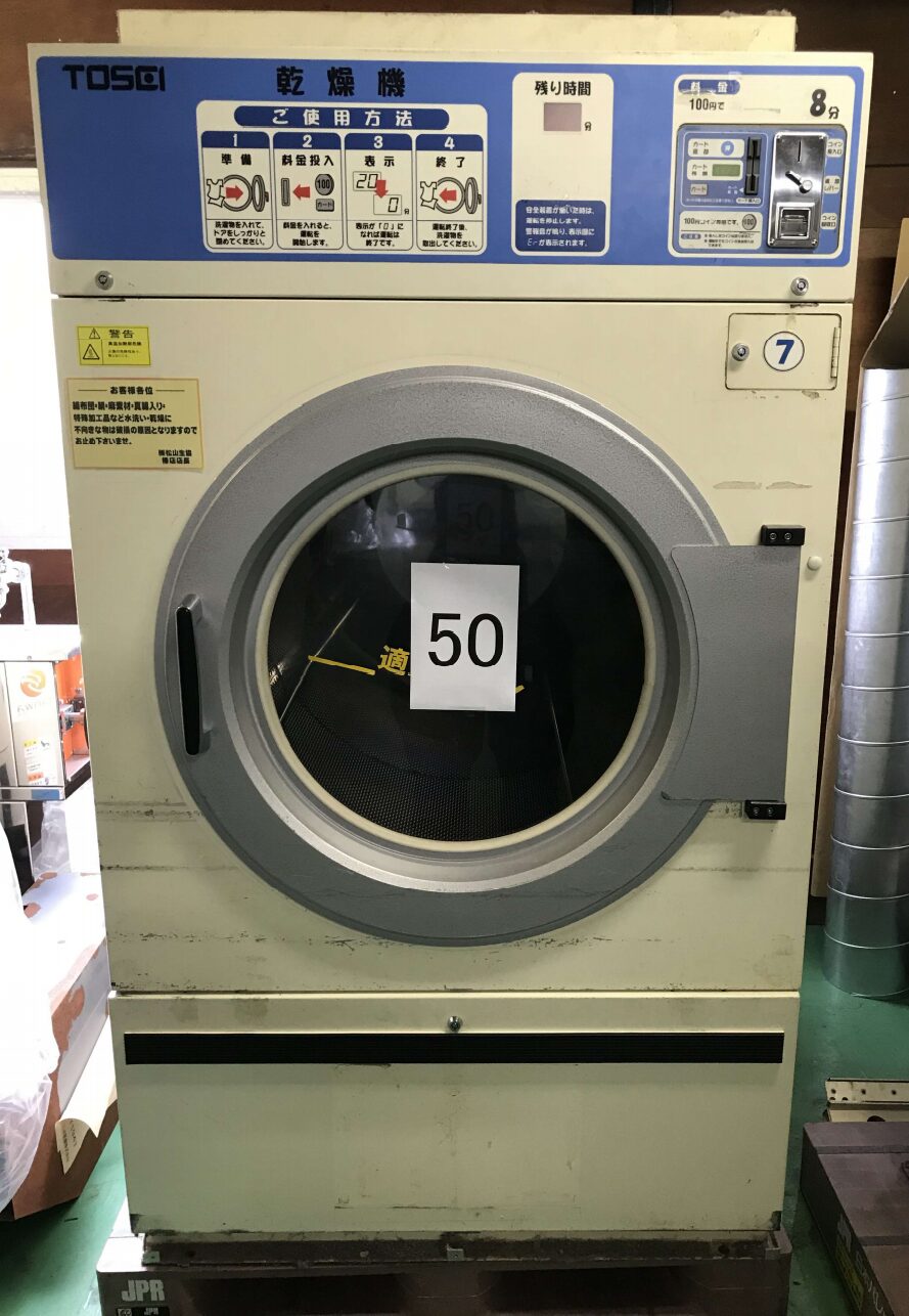 TOSEI ｺｲﾝ式乾燥機 25k