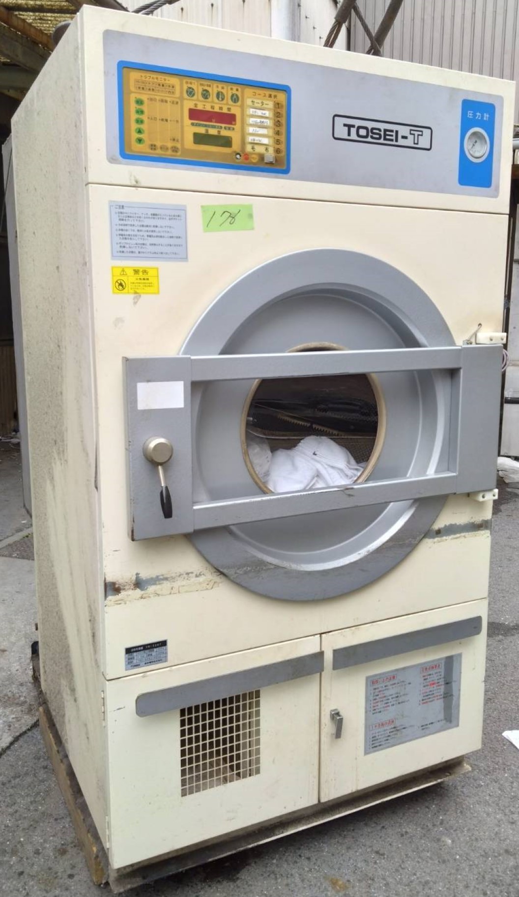 東静 回収乾燥機