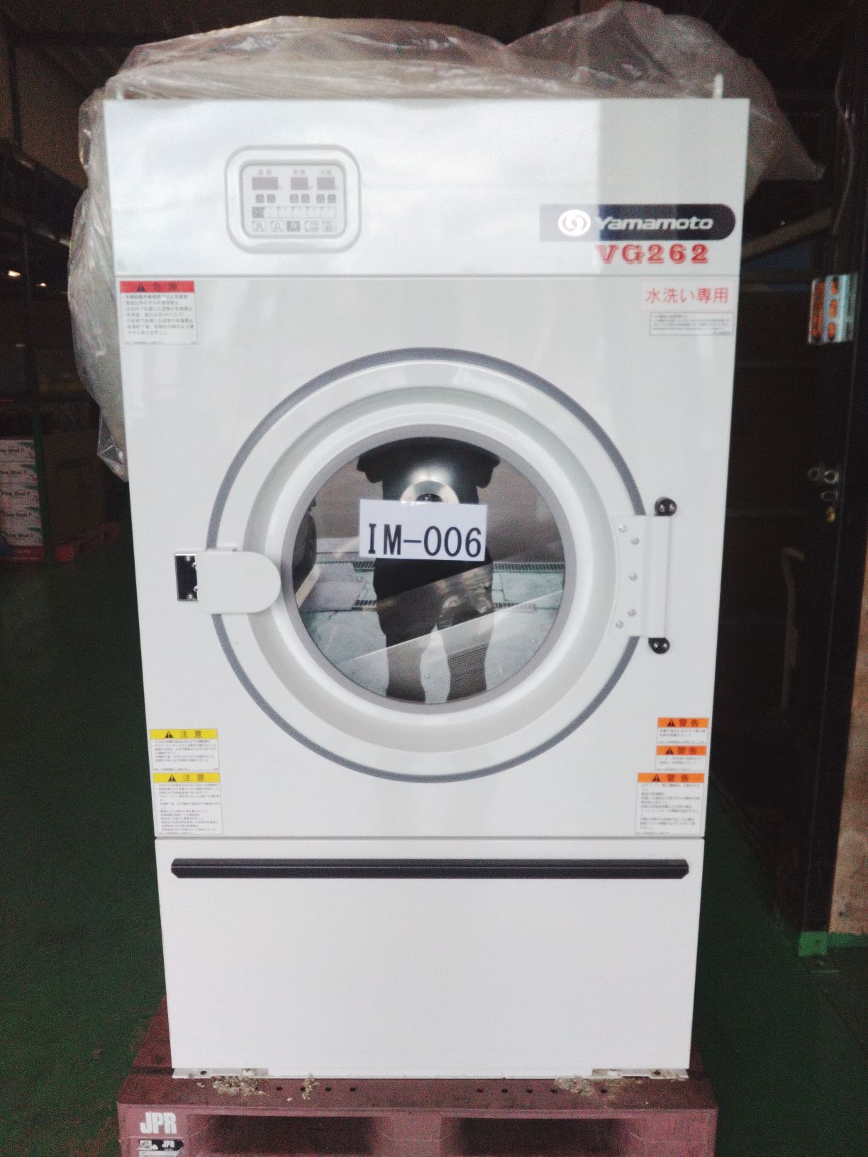 山本製作所　業務用ガス乾燥機　26k