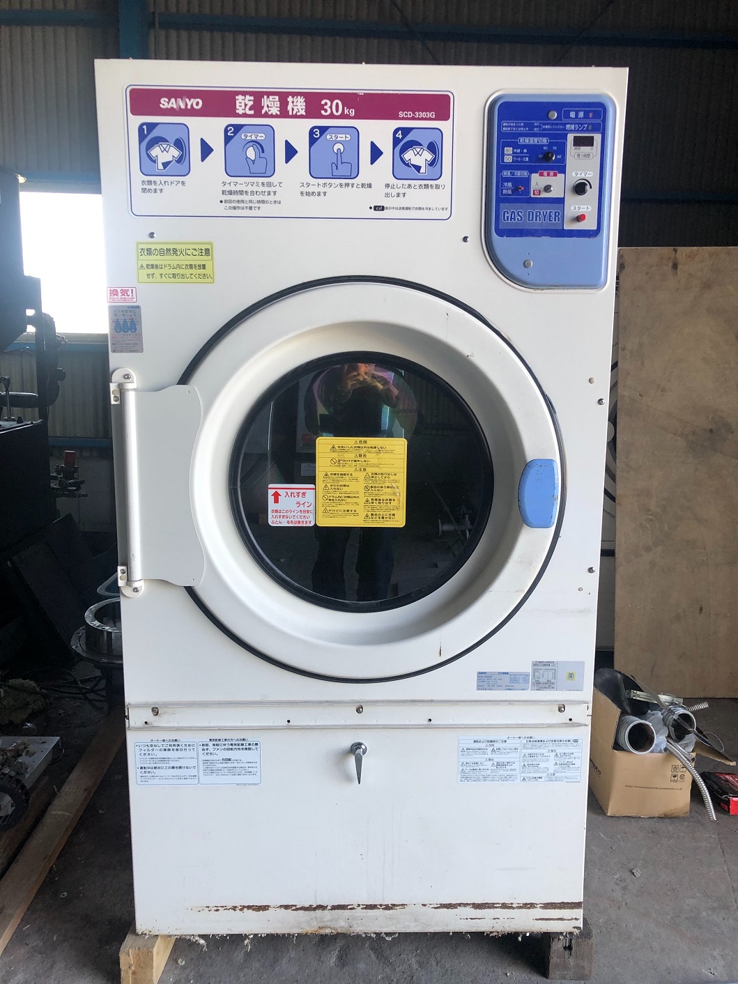 SANYO 業務用乾燥機 30kg(完全メンテナンス品)