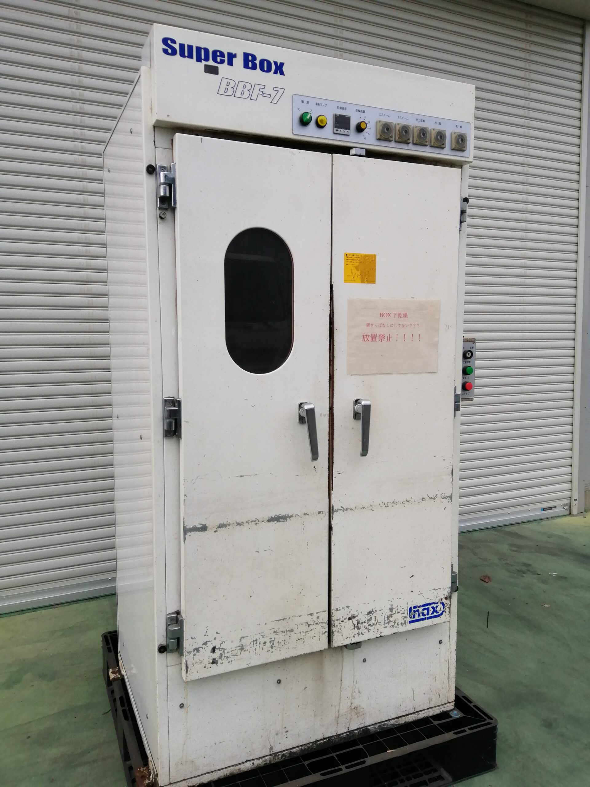 吉村　スチームボックス