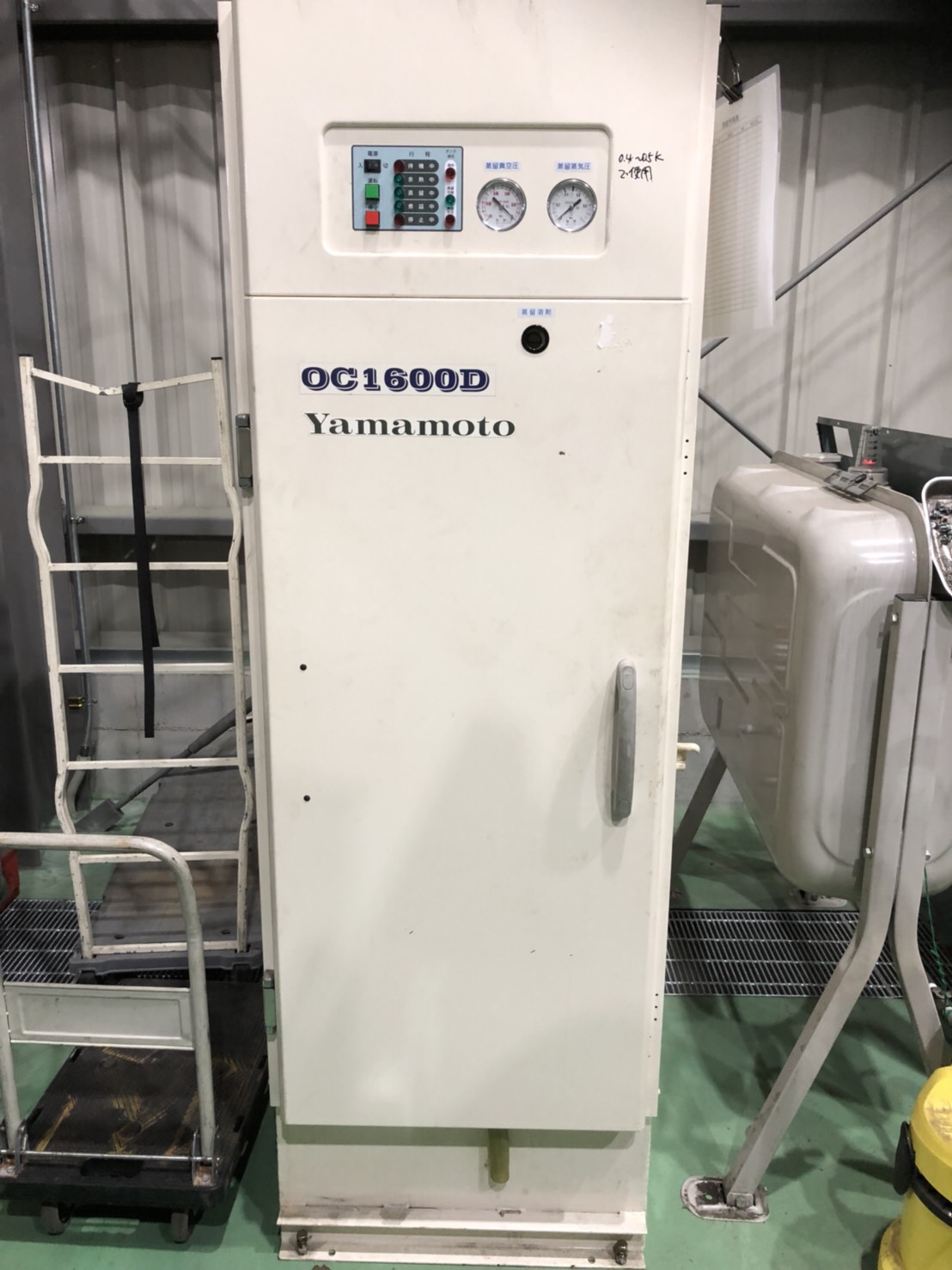 山本製作所　蒸留器