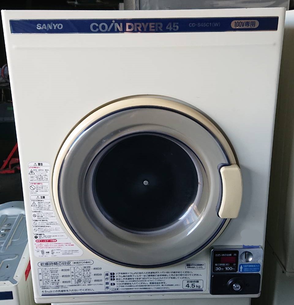 SANYO製 4.5kg業務用コイン式電気乾燥機(送料込み)