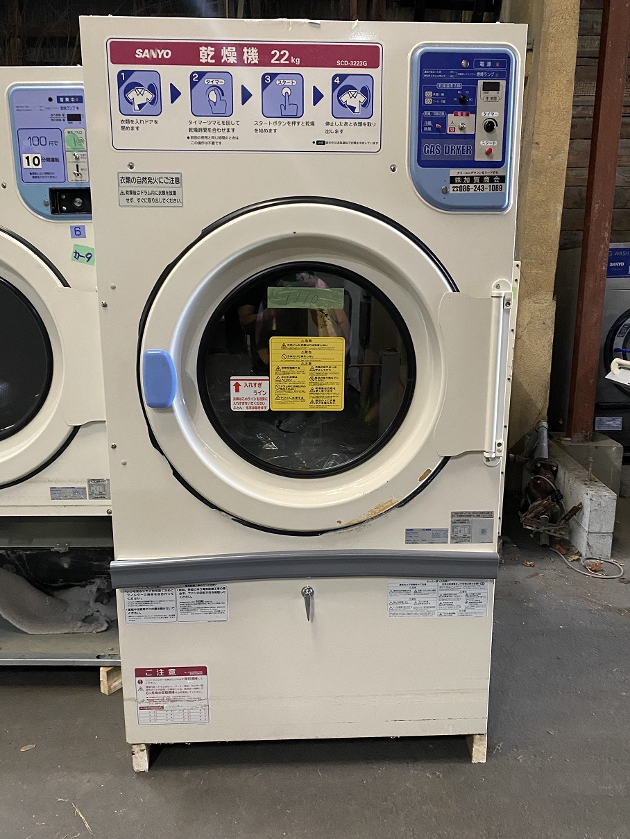 SANYO製 22kg業務用ガス乾燥機