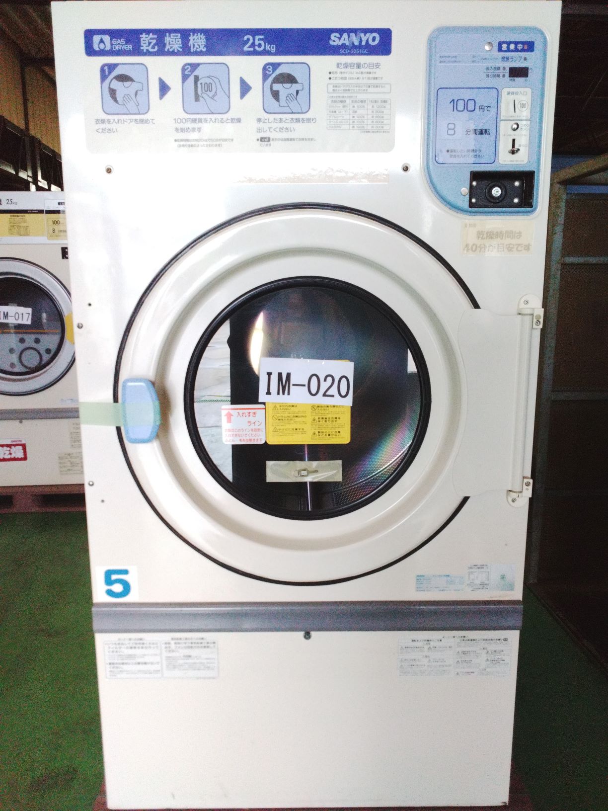 SANYO製 25kg業務用コイン式ガス乾燥機