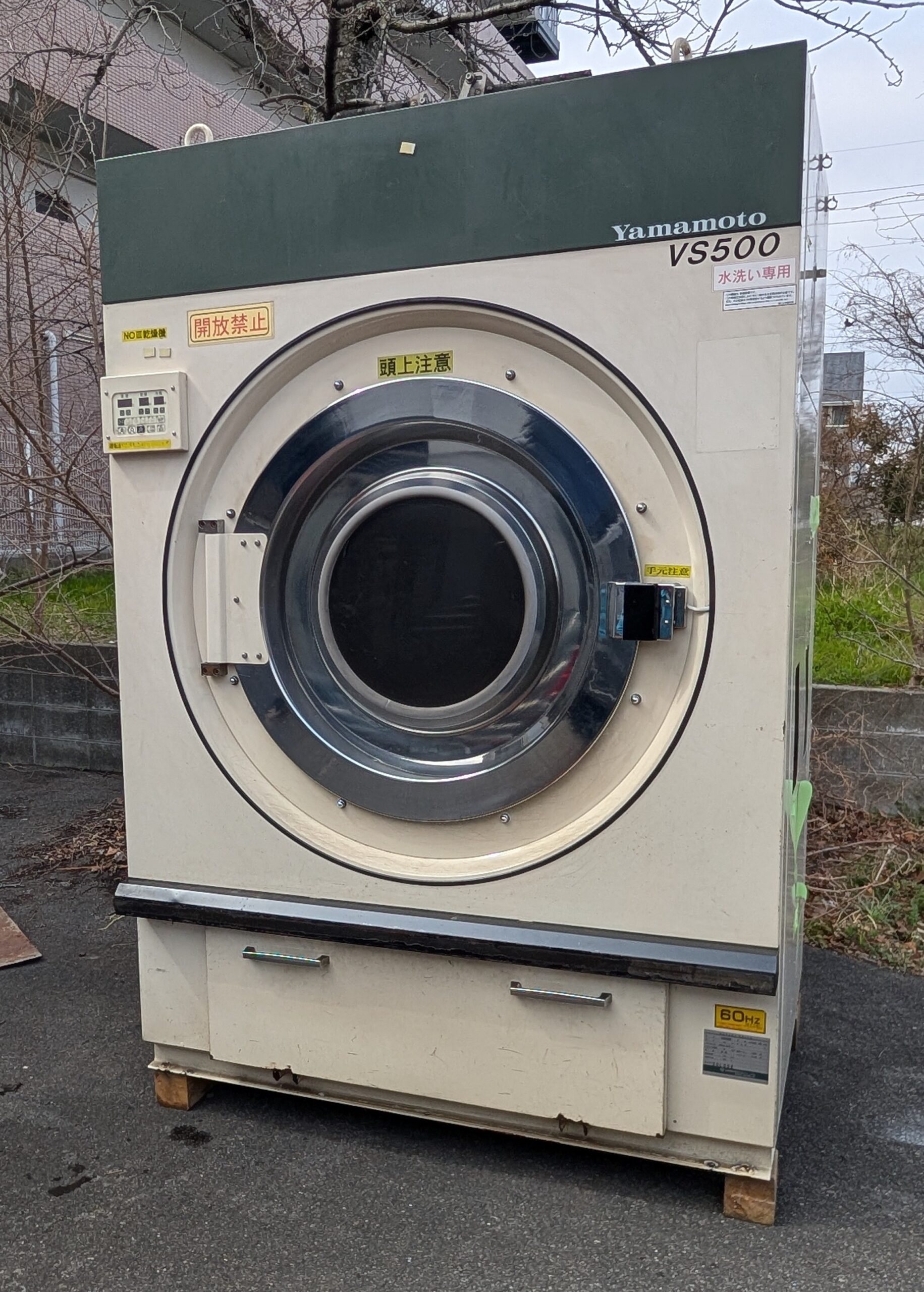 山本製作所50kg蒸気式乾燥機