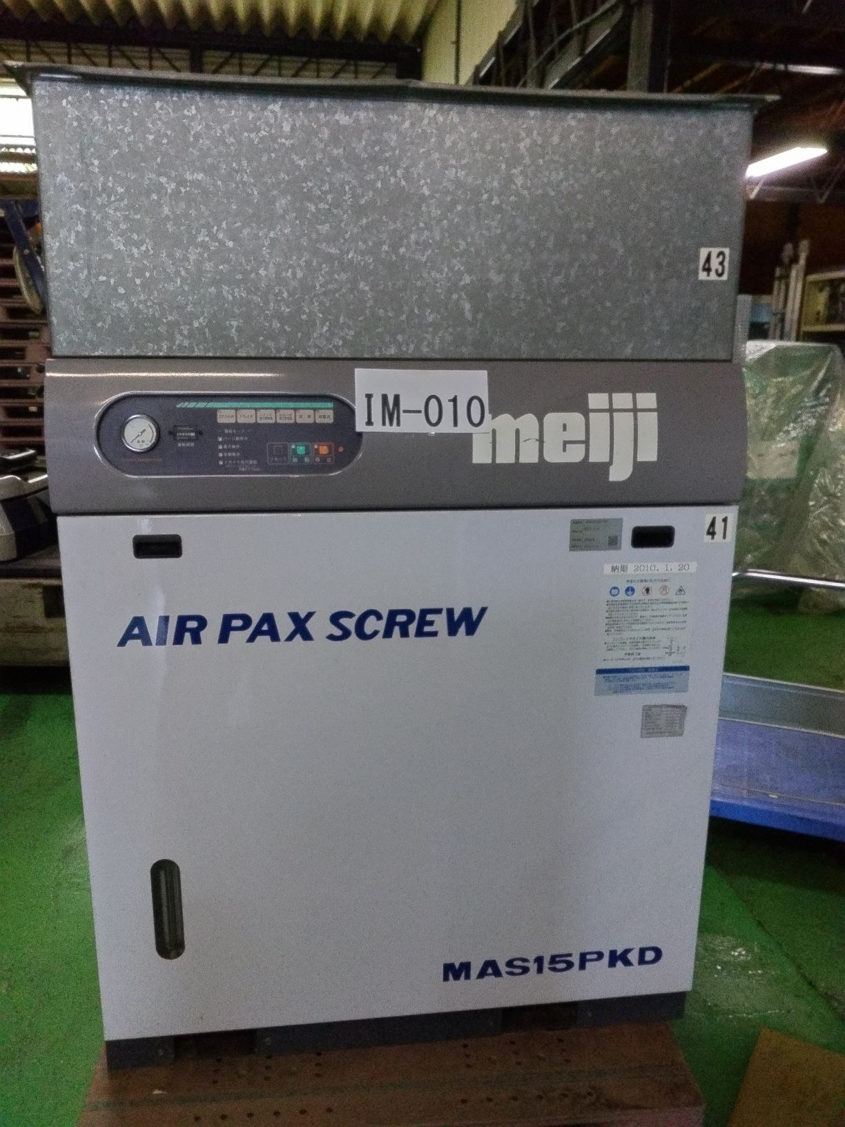 明治 パッケージコンプレッサー