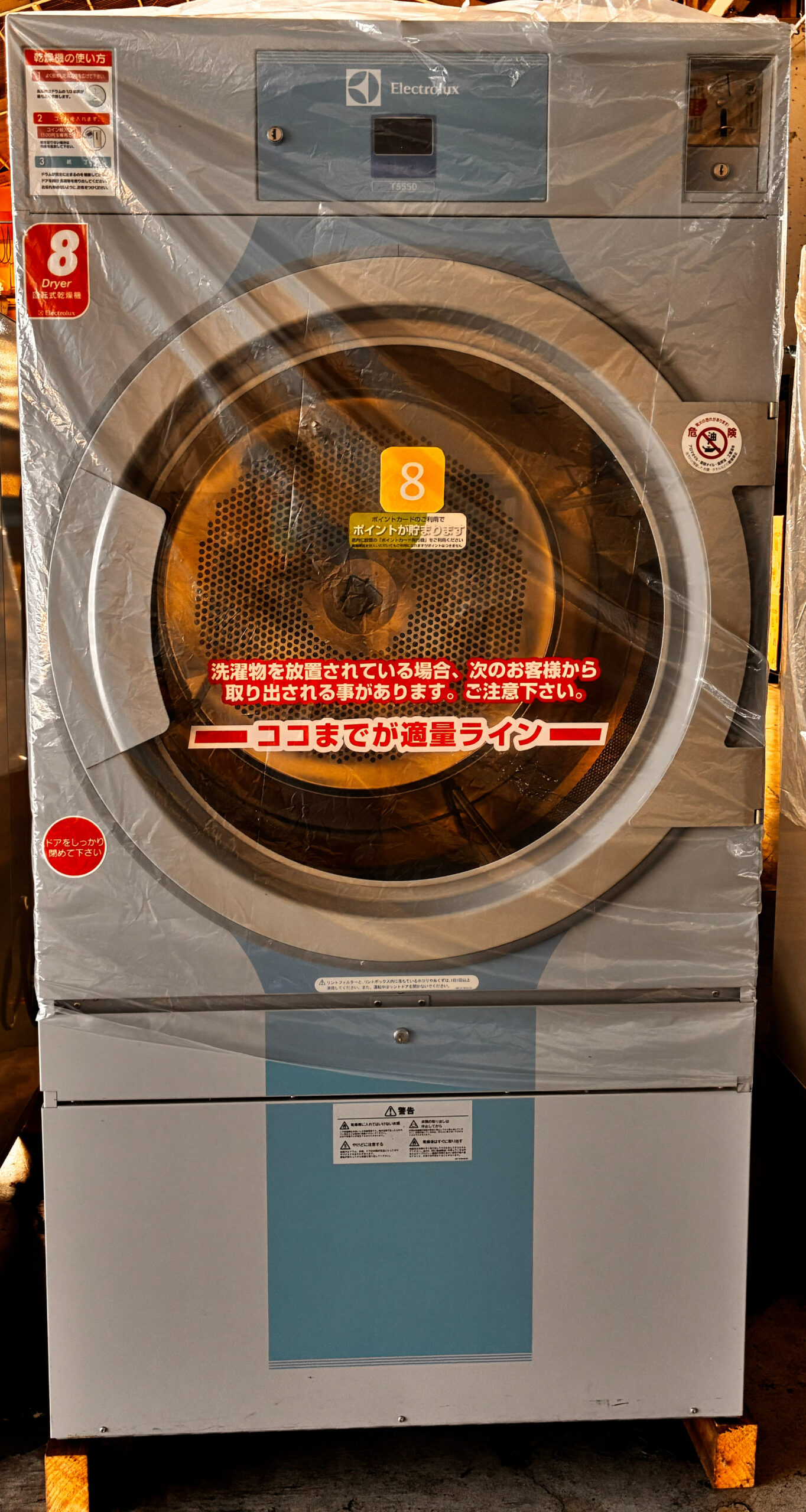 エレクトロラックス コインランドリー機械セット - クリーニングマイスター
