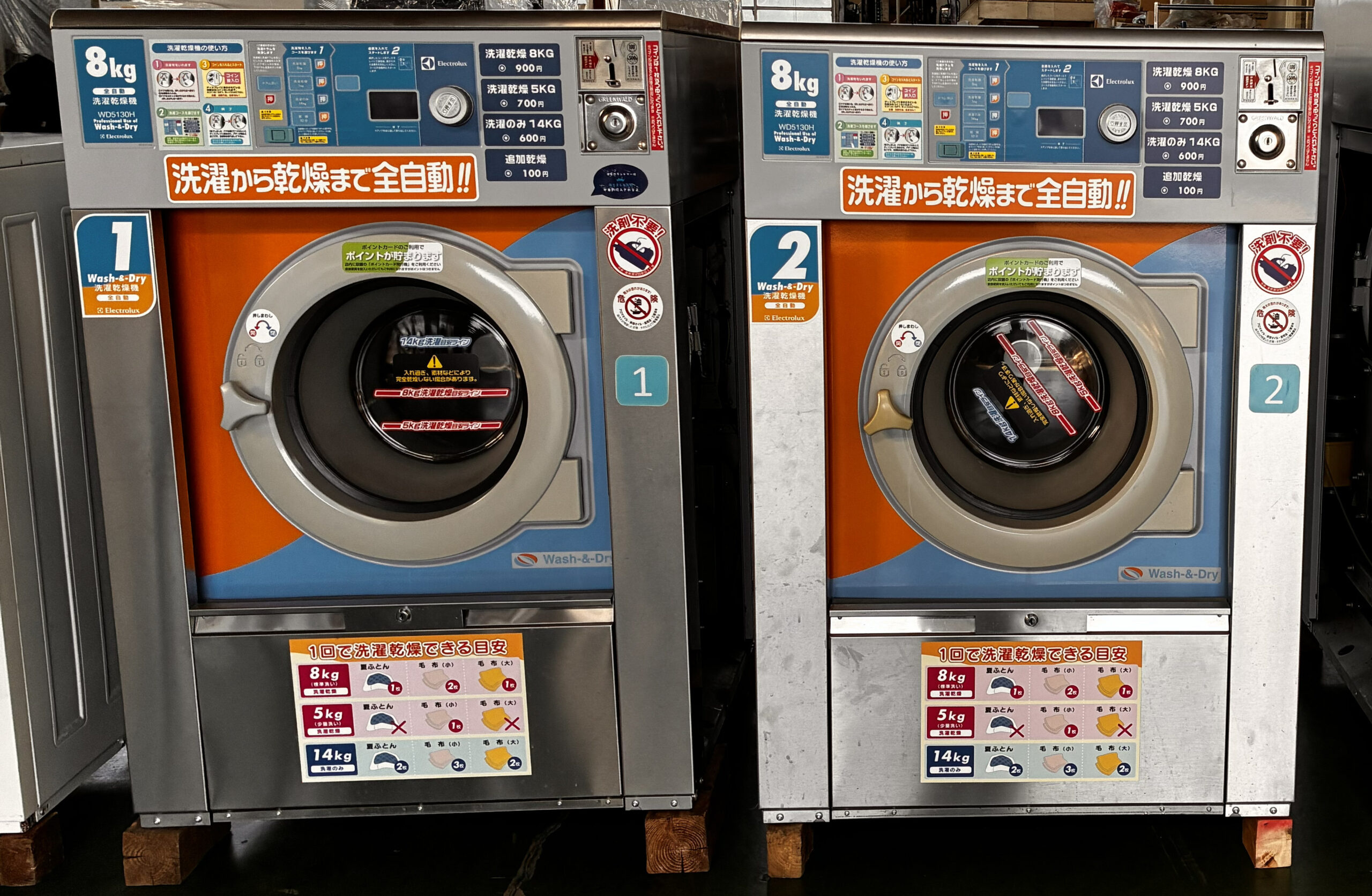 エレクトロラックス コインランドリー機械セット - クリーニングマイスター