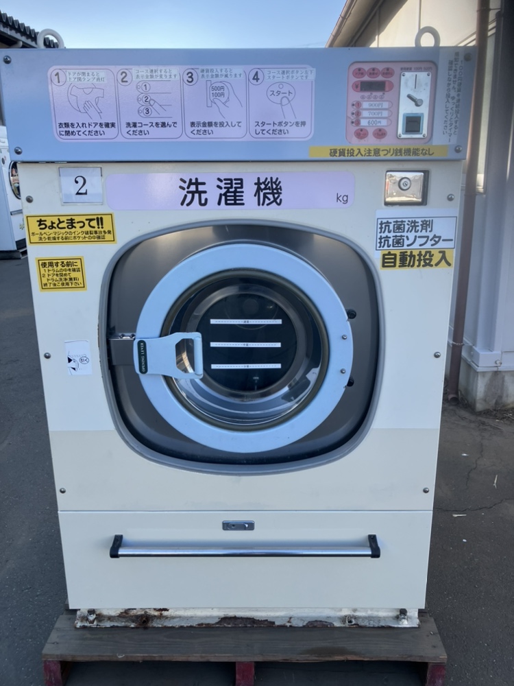 山本　コイン洗濯機