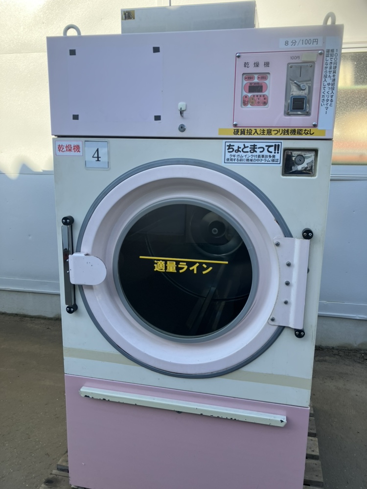 山本　コイン乾燥機