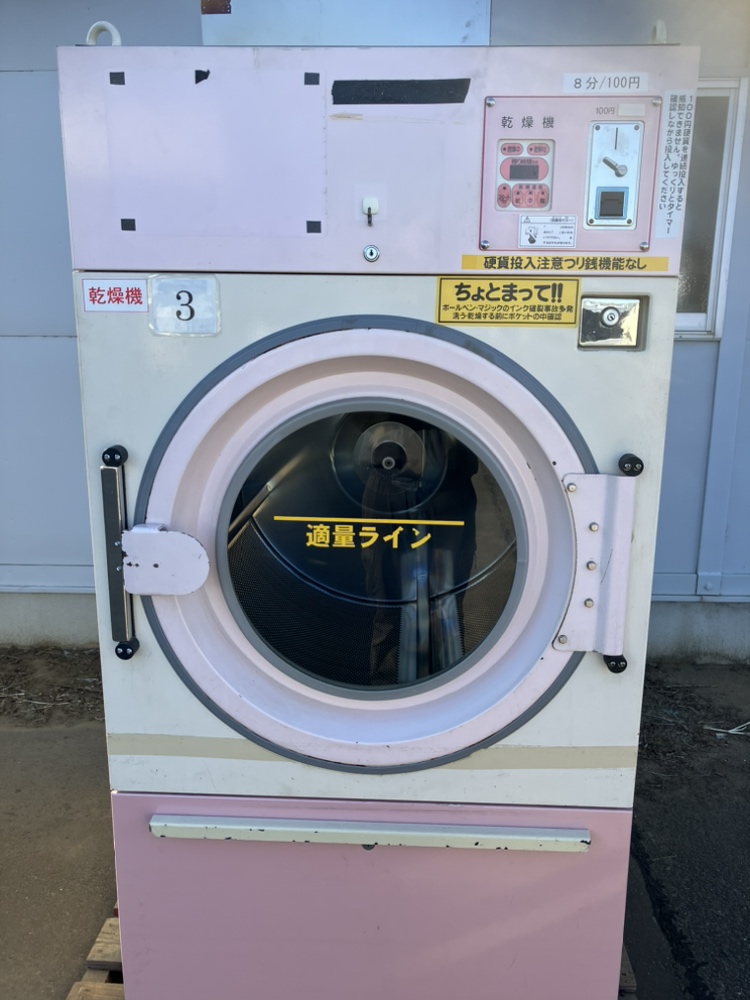 山本　コイン乾燥機