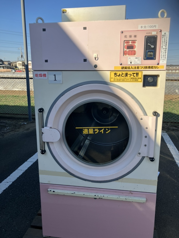 山本　コイン乾燥機