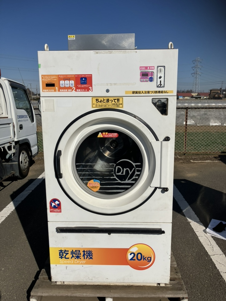 山本　コイン乾燥機