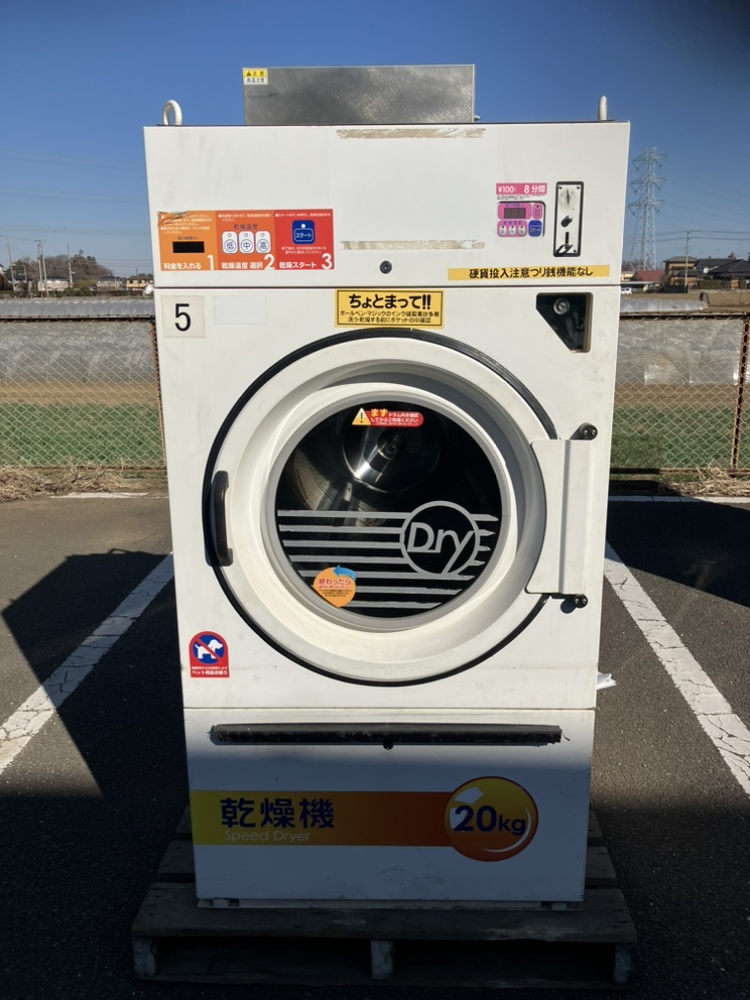 山本　コイン乾燥機