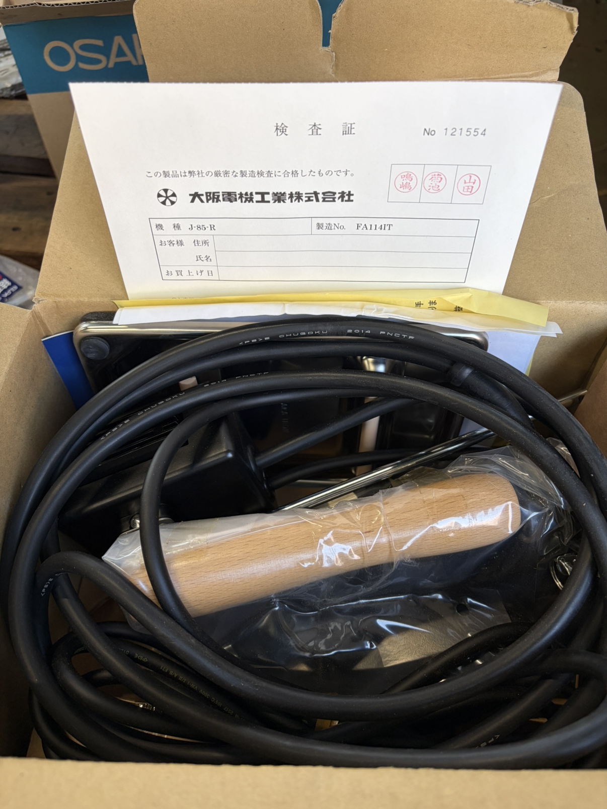 大阪電機　アイロン　Ｊ－８５Ｒ