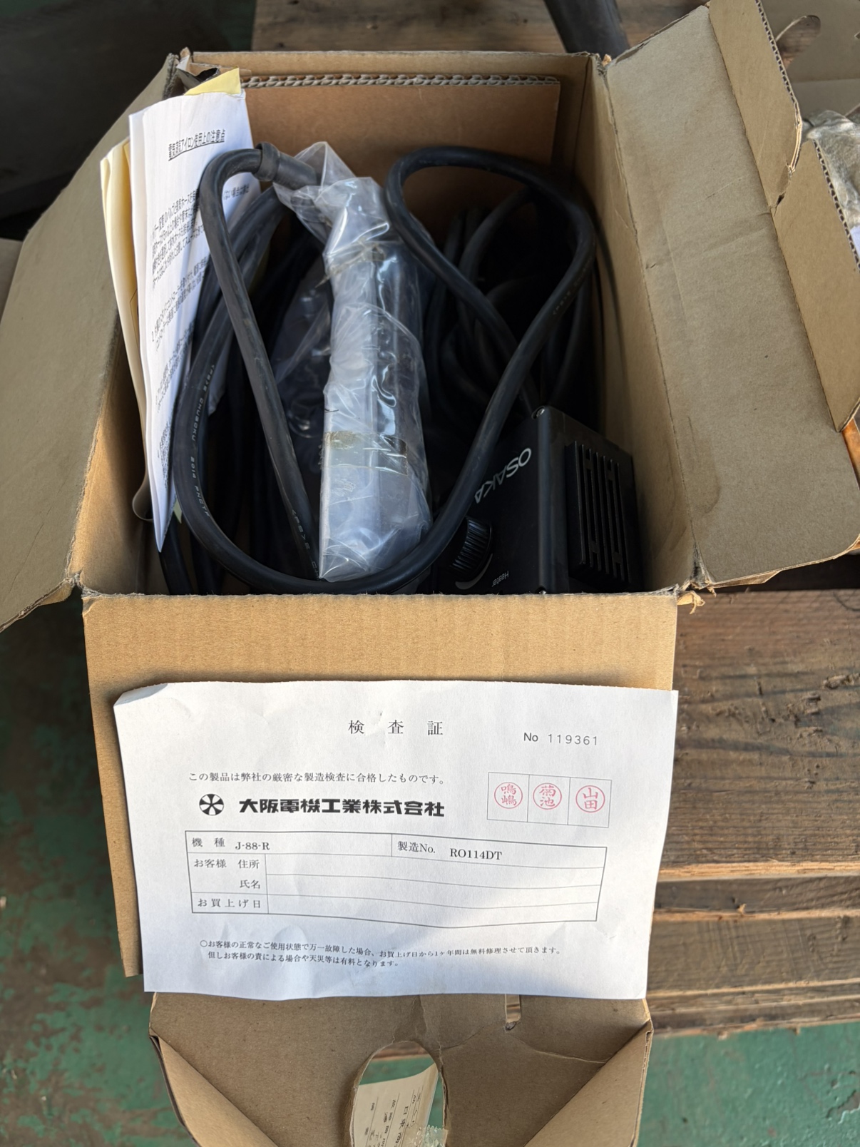 大阪電機　アイロン　Ｊ－８８－Ｒ