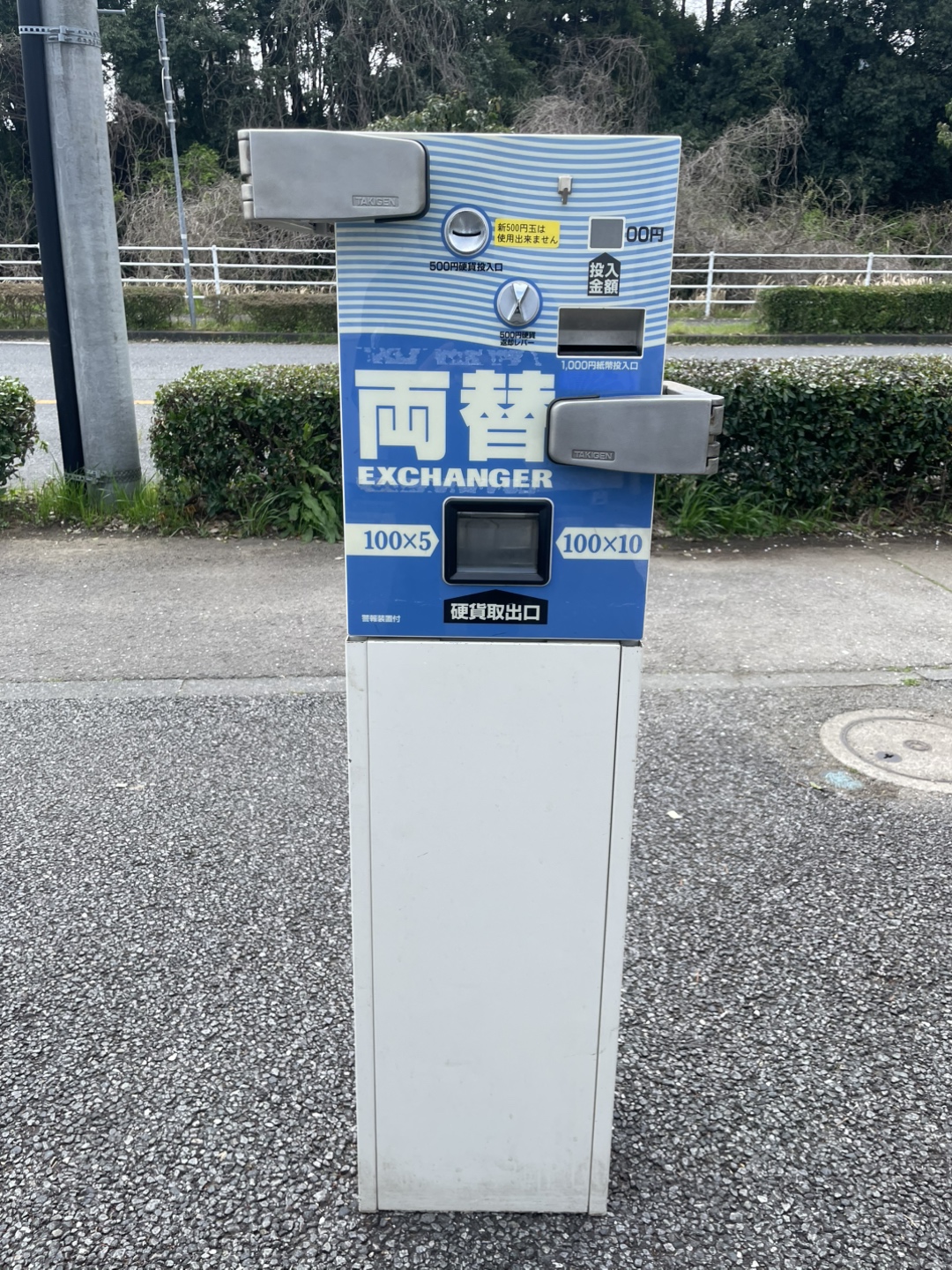 協南精機　両替機　K620