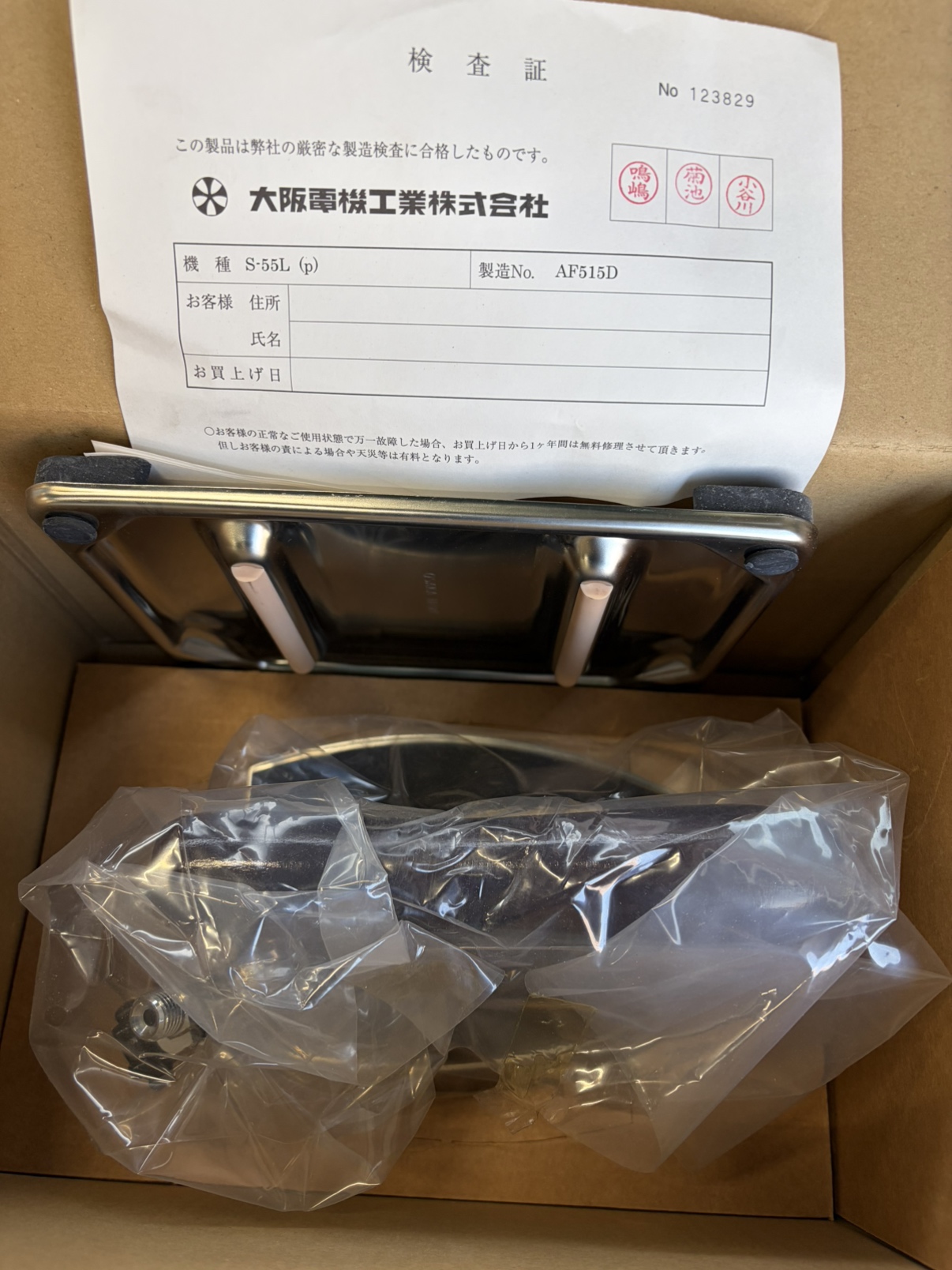 大阪電機　アイロン　Ｓ－５５Ｌ