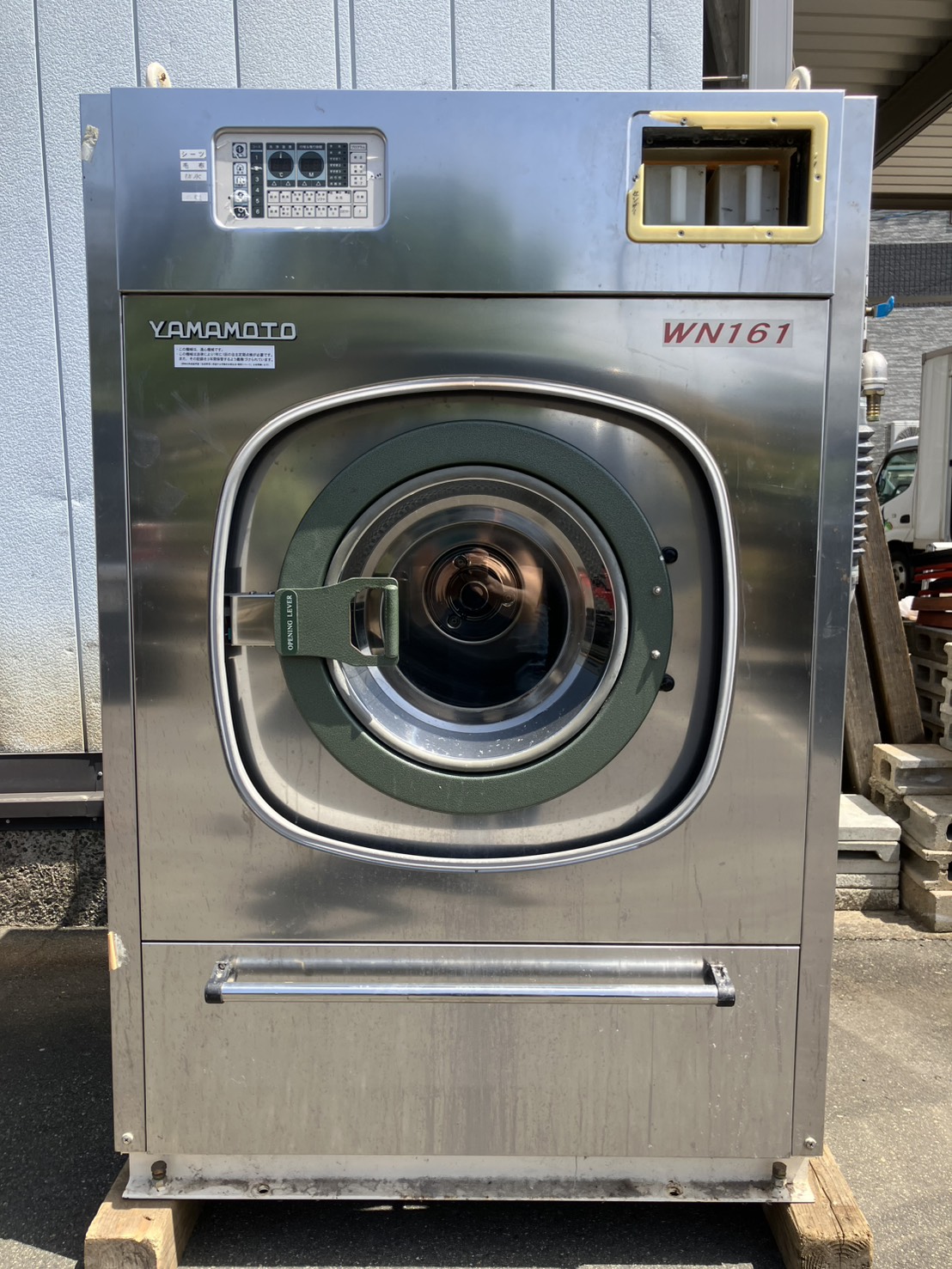 山本　16K水洗機