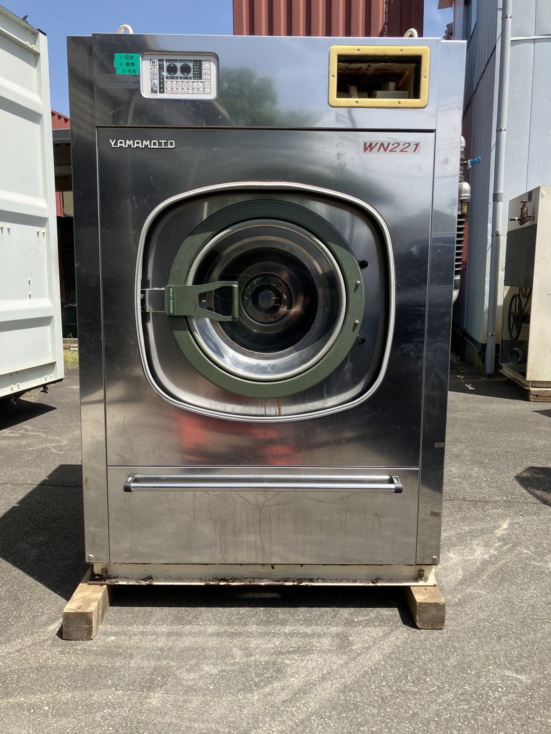 山本　22ｋ水洗機