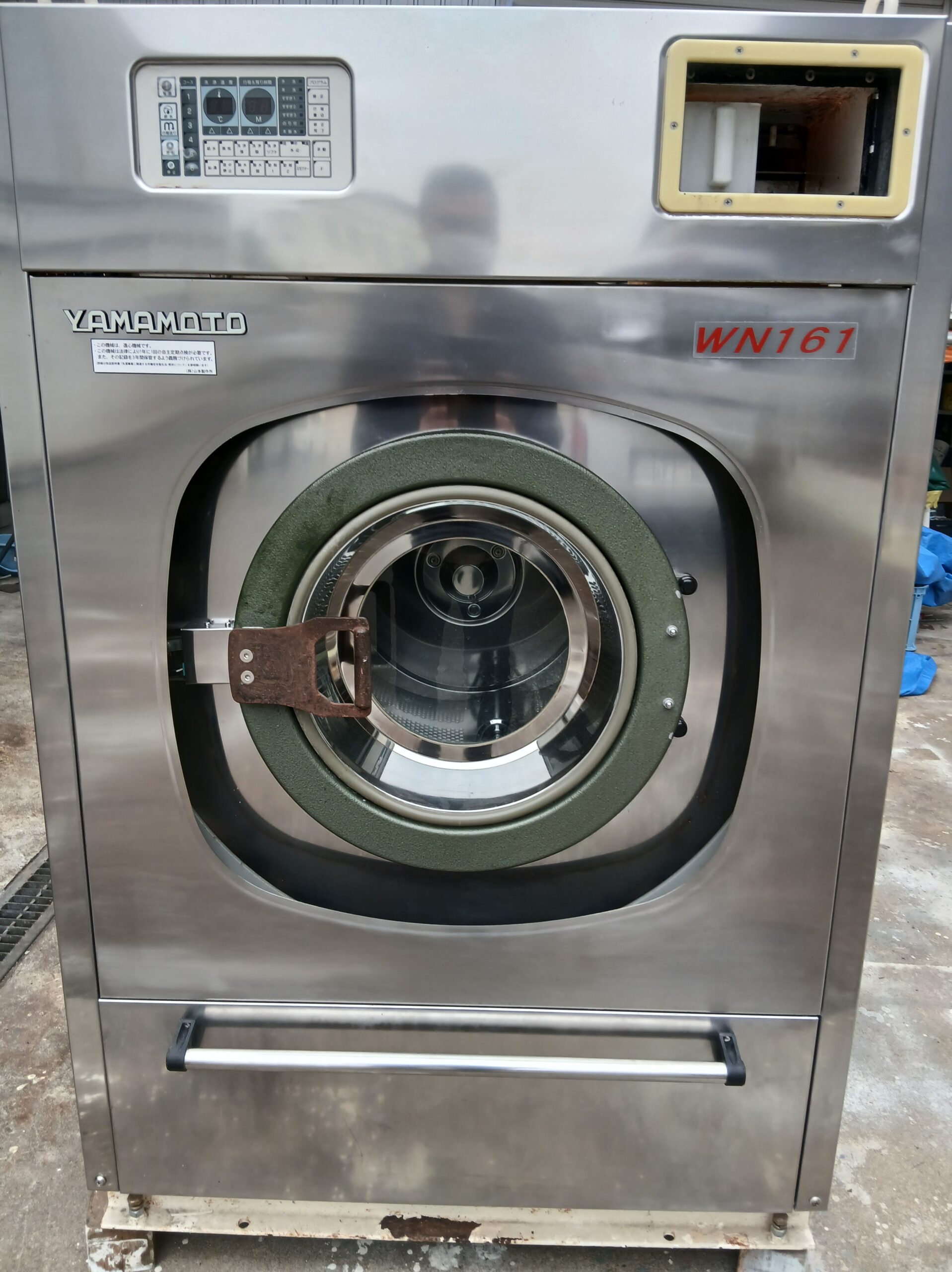 山本製作所　洗濯脱水機