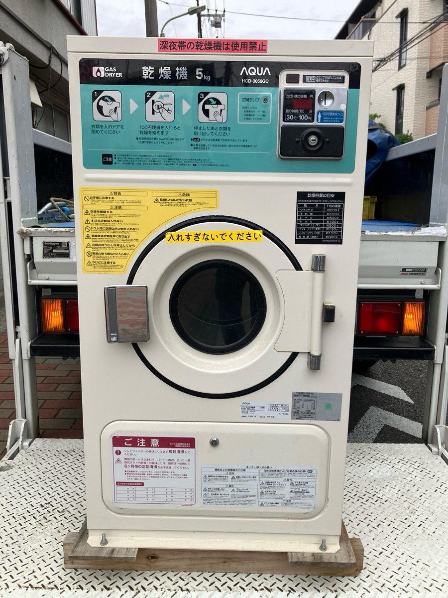 ハイアールアクア　コイン式ガス乾燥機5㎏　プロパンガス仕様